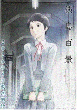 漫蛙网站《星屑面包店》动画海报